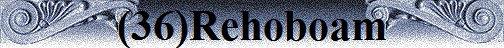 (36)Rehoboam